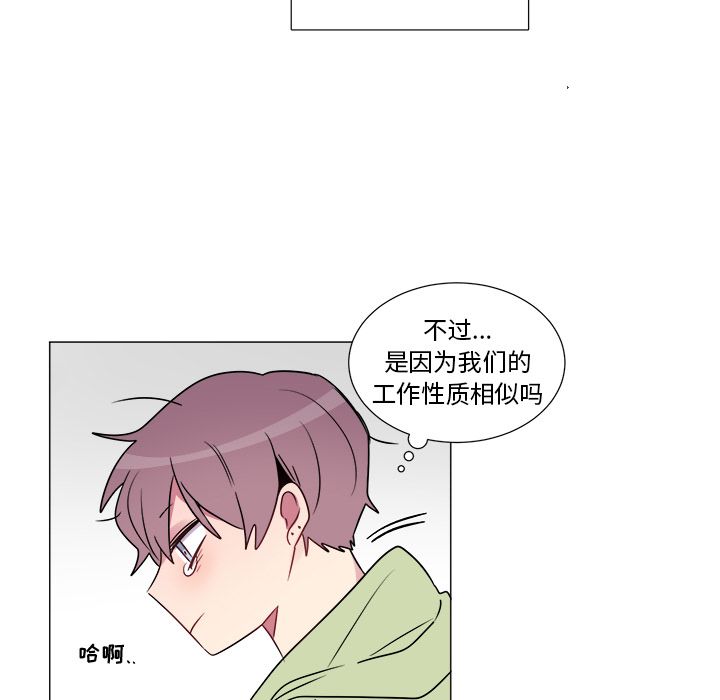 以爱为画 第 20 章 第32页