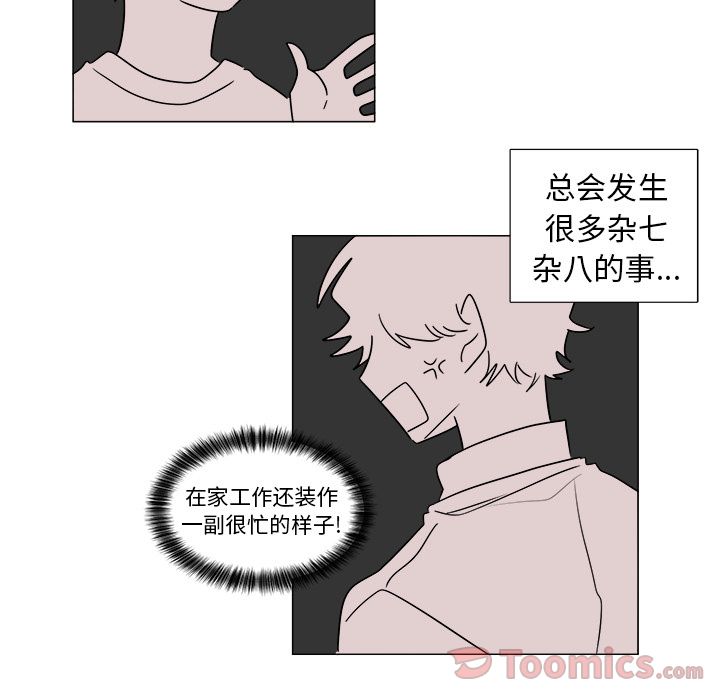 以爱为画 第 20 章 第34页