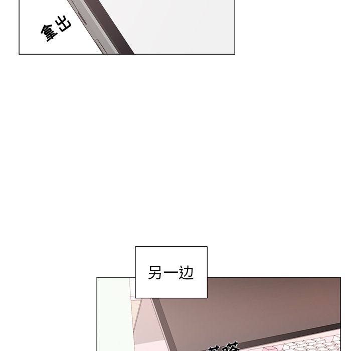 以爱为画 第 20 章 第37页