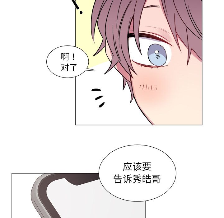以爱为画 第 20 章 第36页