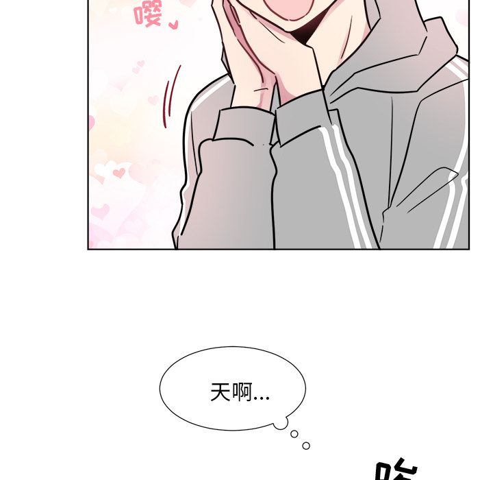 以爱为画 第 21 章 第6页