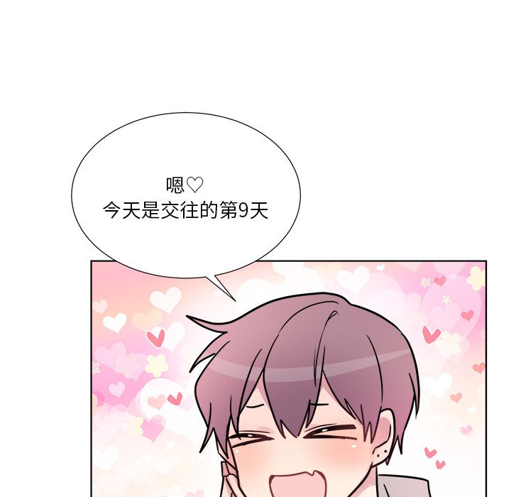 以爱为画 第 21 章 第5页