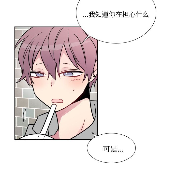 以爱为画 第 21 章 第11页