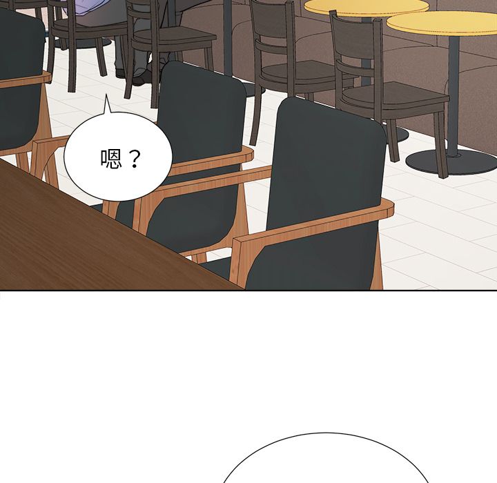以爱为画 第 21 章 第10页