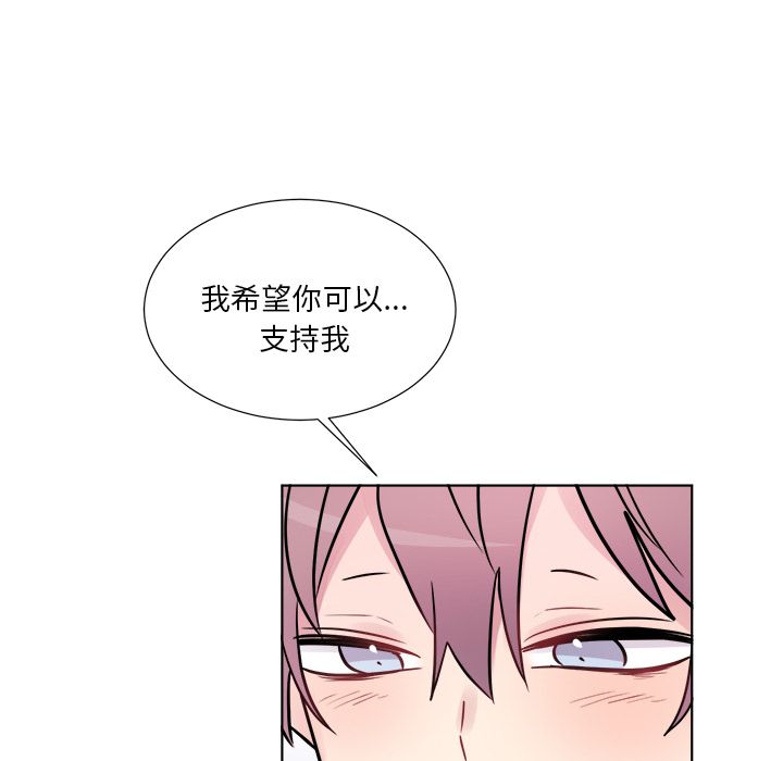 以爱为画 第 21 章 第12页