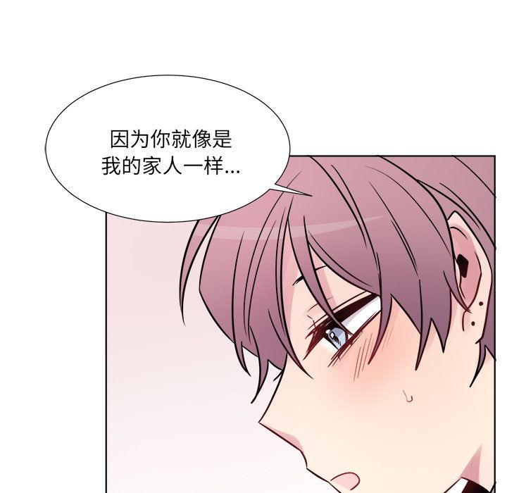 以爱为画 第 21 章 第14页