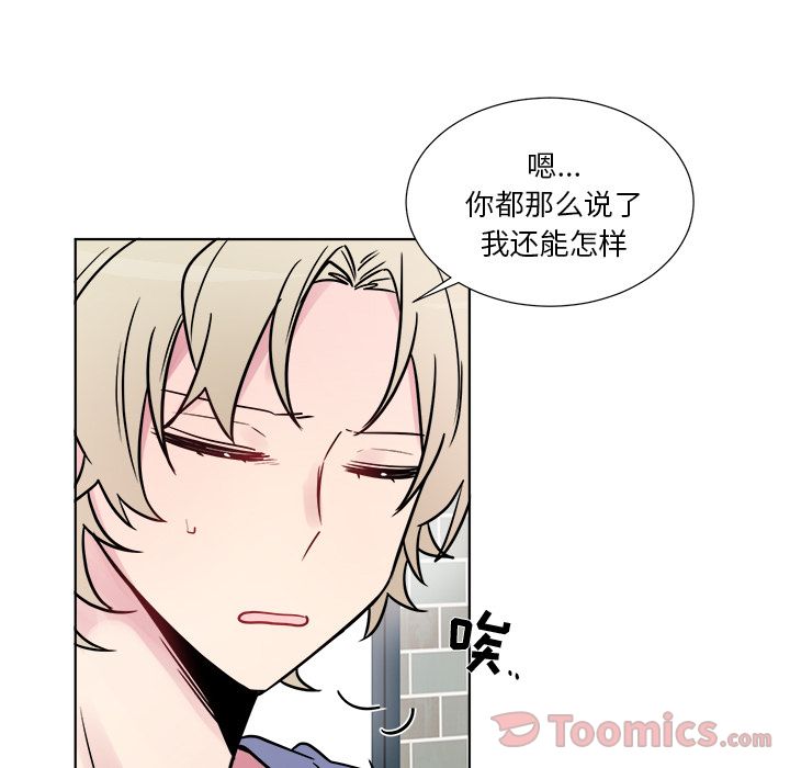 以爱为画 第 21 章 第16页