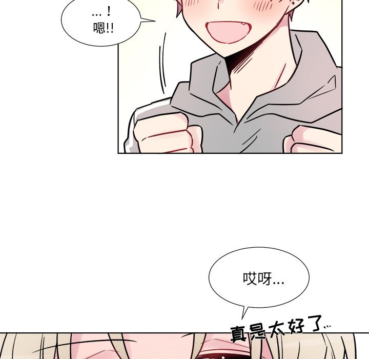 以爱为画 第 21 章 第18页