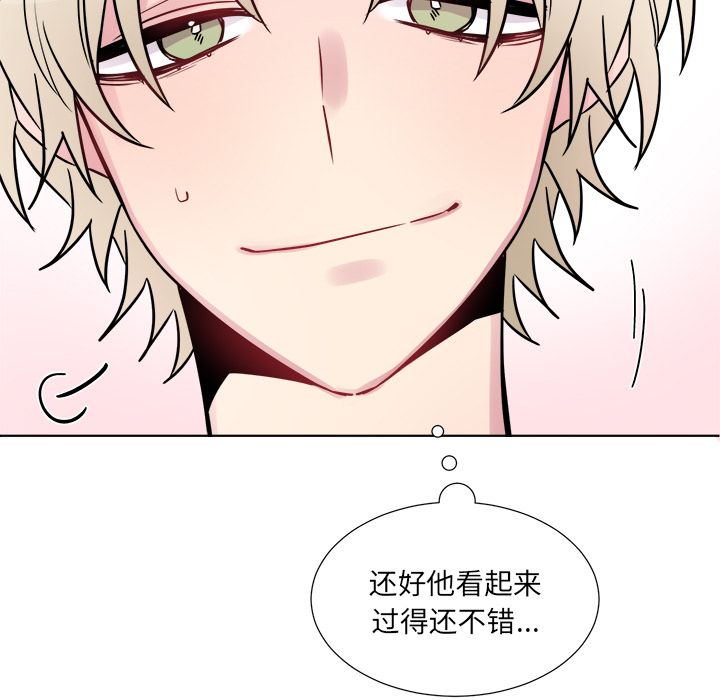 以爱为画 第 21 章 第19页