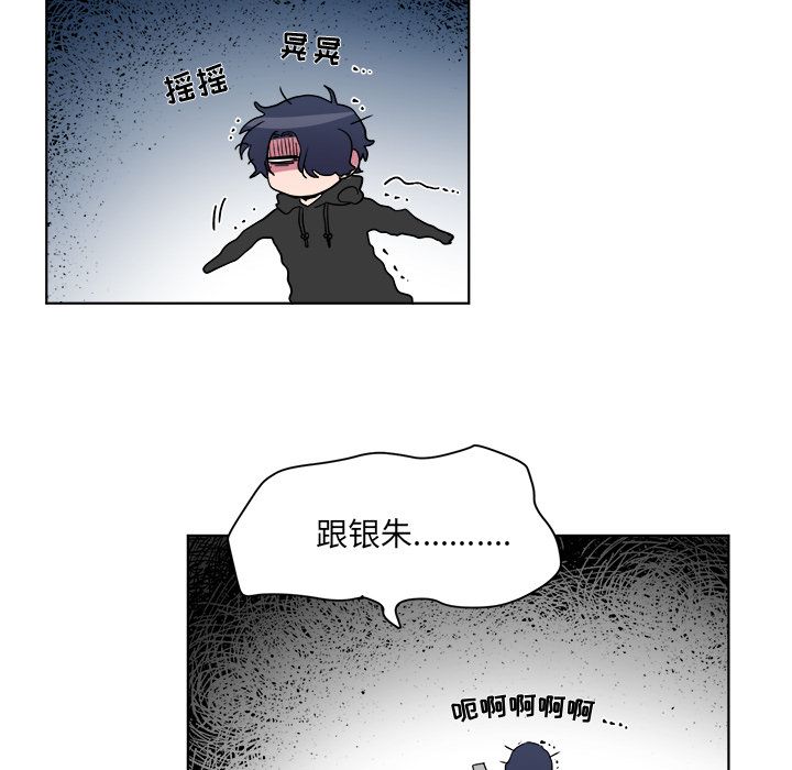 以爱为画 第 21 章 第32页