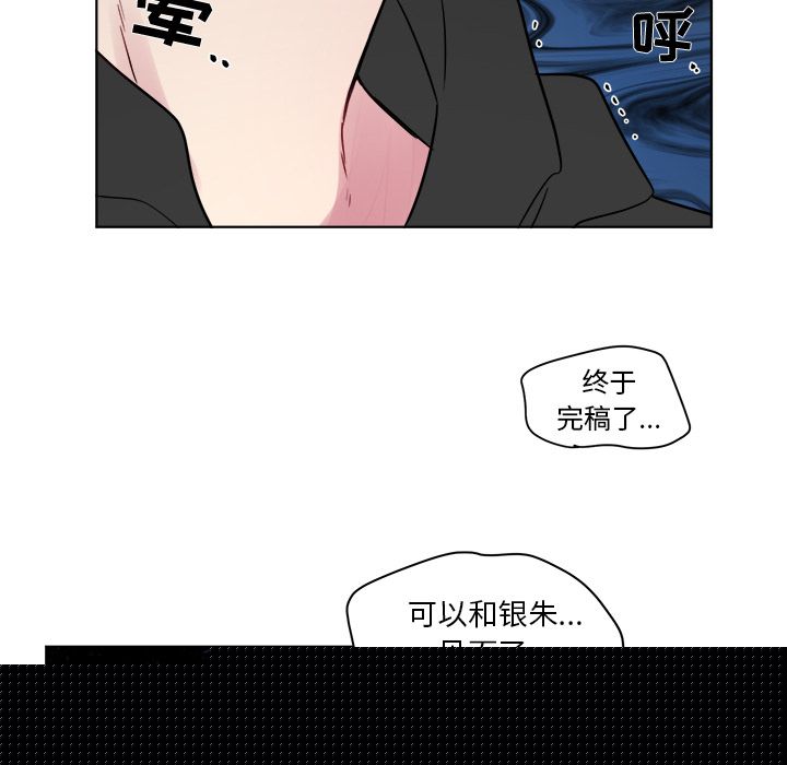 以爱为画 第 21 章 第31页
