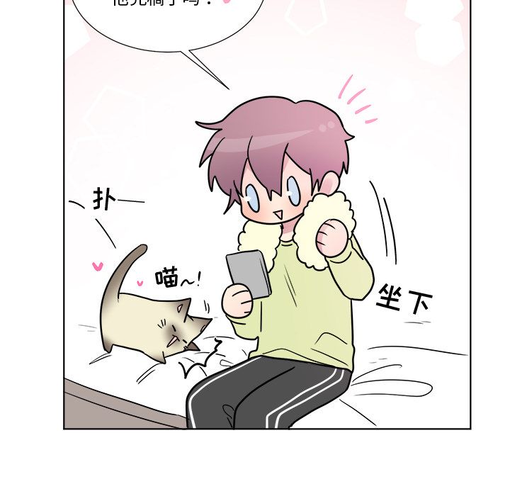 以爱为画 第 21 章 第36页