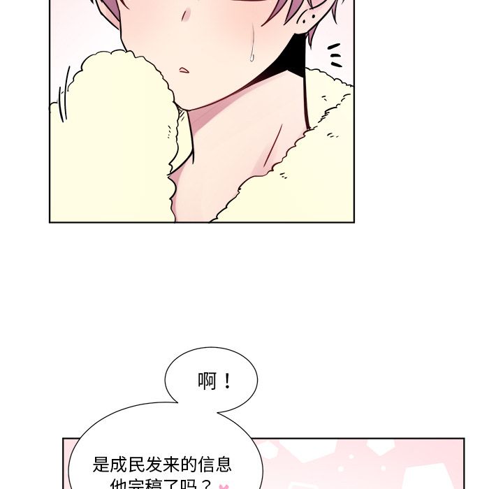 以爱为画 第 21 章 第35页