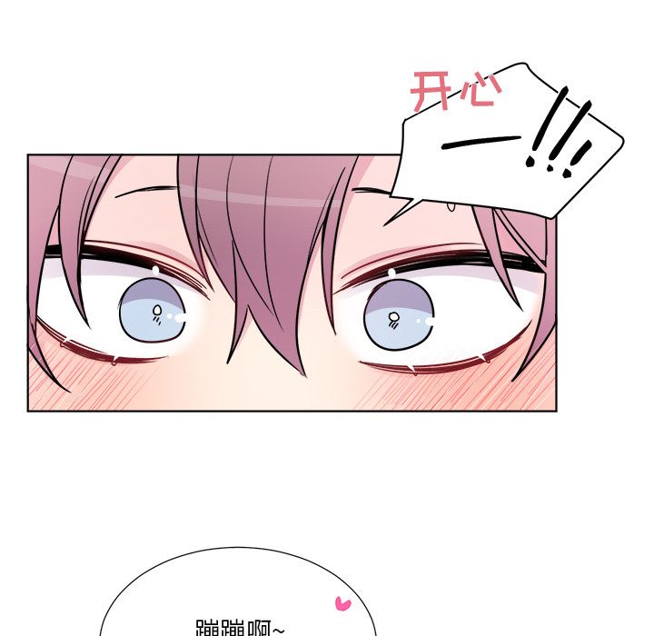 以爱为画 第 21 章 第37页