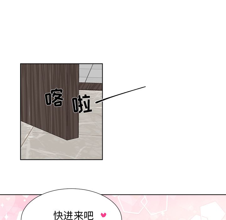 以爱为画 第 21 章 第39页