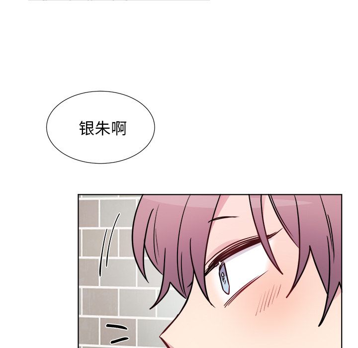 以爱为画 第 21 章 第21页