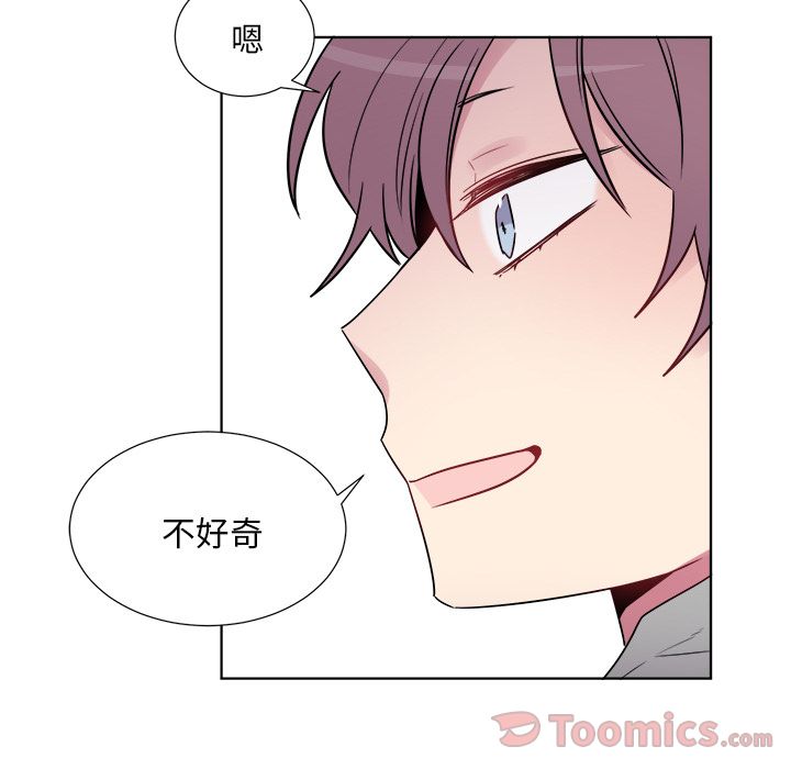 以爱为画 第 21 章 第25页
