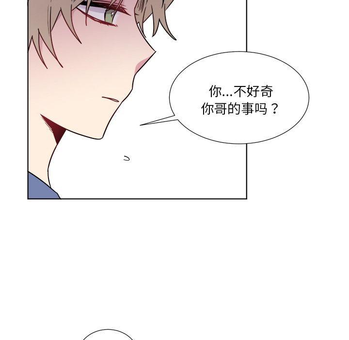 以爱为画 第 21 章 第24页