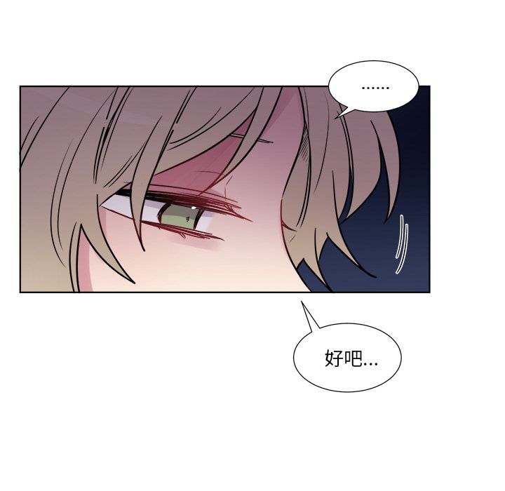 以爱为画 第 21 章 第26页