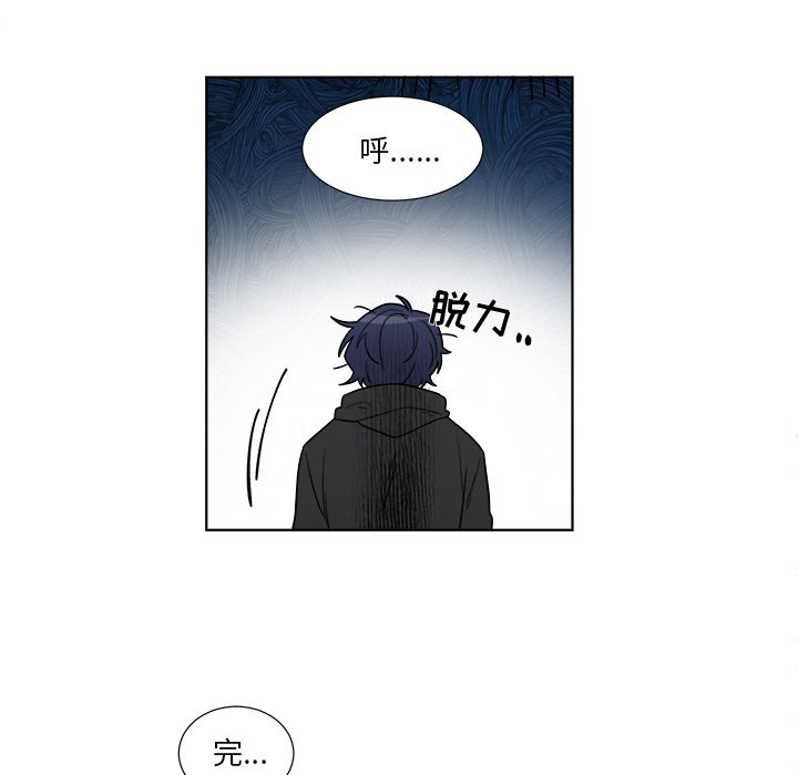 以爱为画 第 21 章 第29页