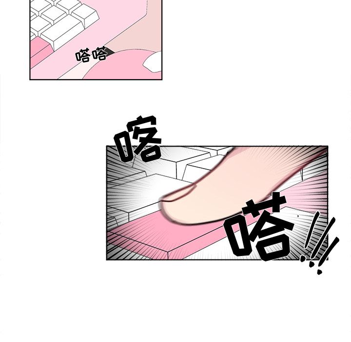 以爱为画 第 21 章 第28页