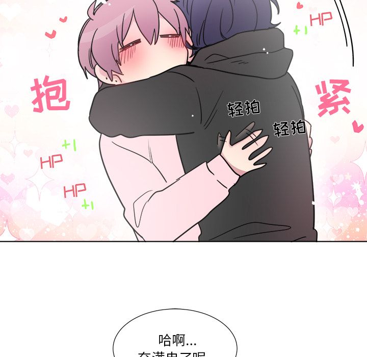 以爱为画 第 21 章 第43页