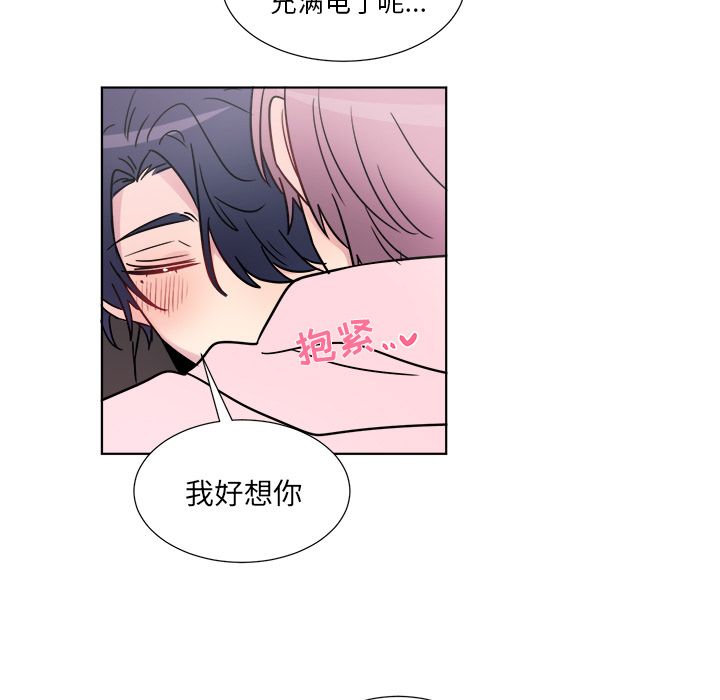 以爱为画 第 21 章 第44页