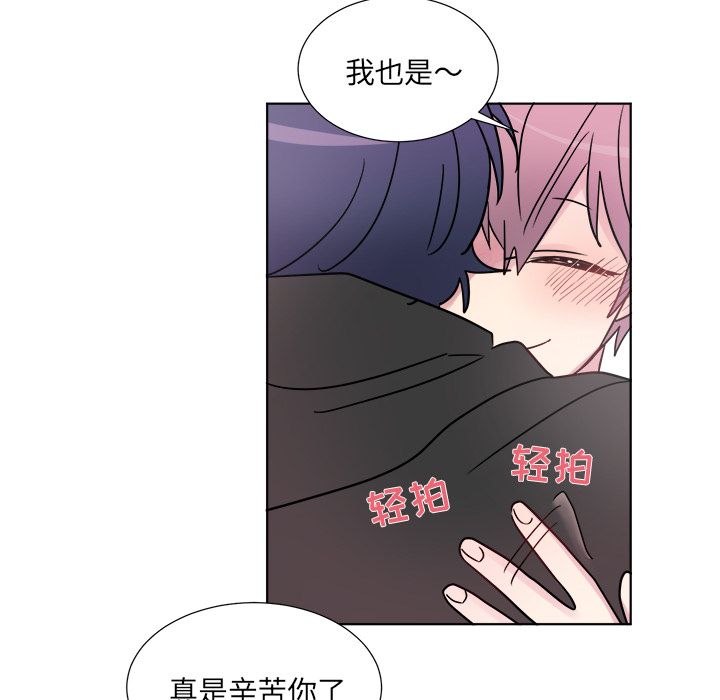 以爱为画 第 21 章 第45页