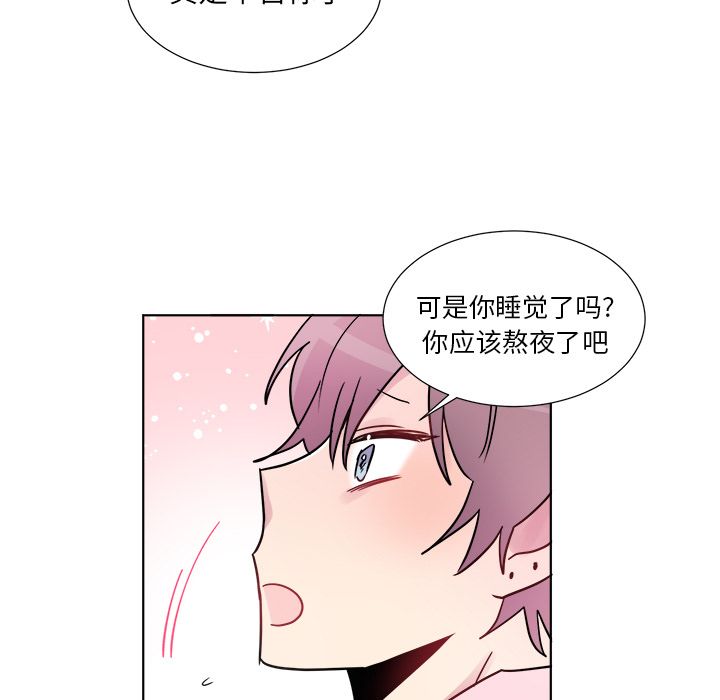以爱为画 第 21 章 第46页