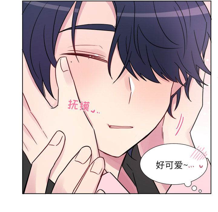 以爱为画 第 21 章 第48页