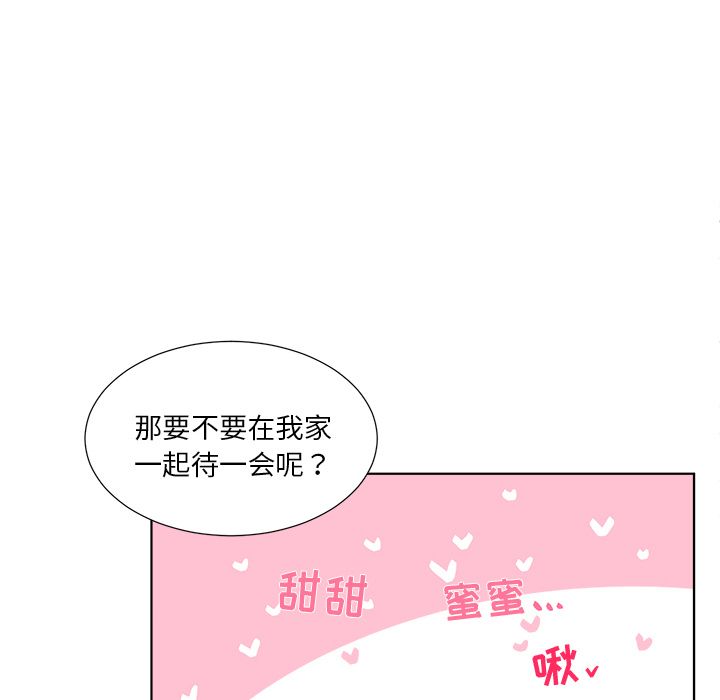 以爱为画 第 21 章 第49页