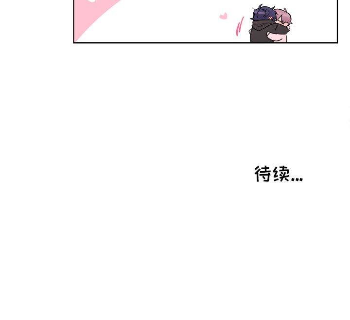 以爱为画 第 21 章 第50页