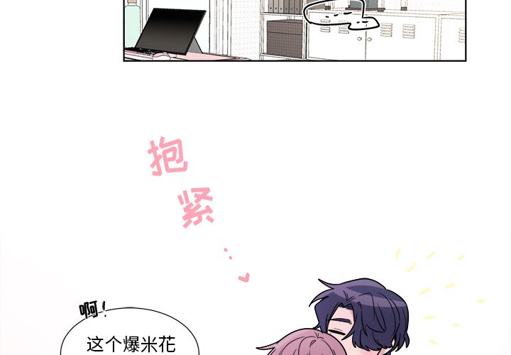 以爱为画 第 22 章 第3页