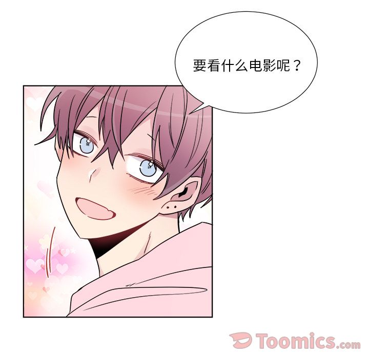 以爱为画 第 22 章 第5页