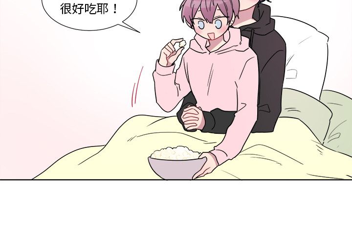 以爱为画 第 22 章 第4页