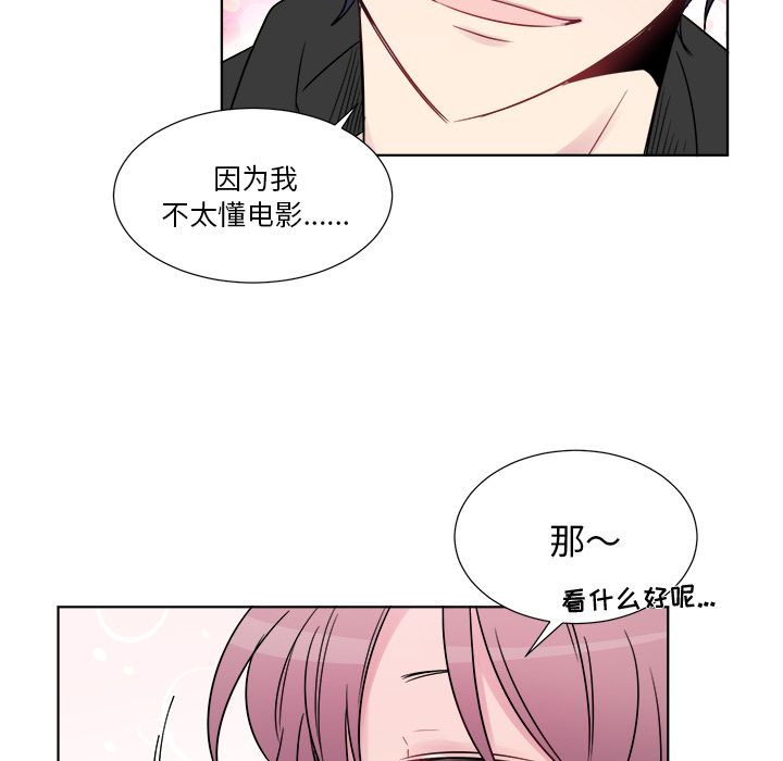 以爱为画 第 22 章 第7页