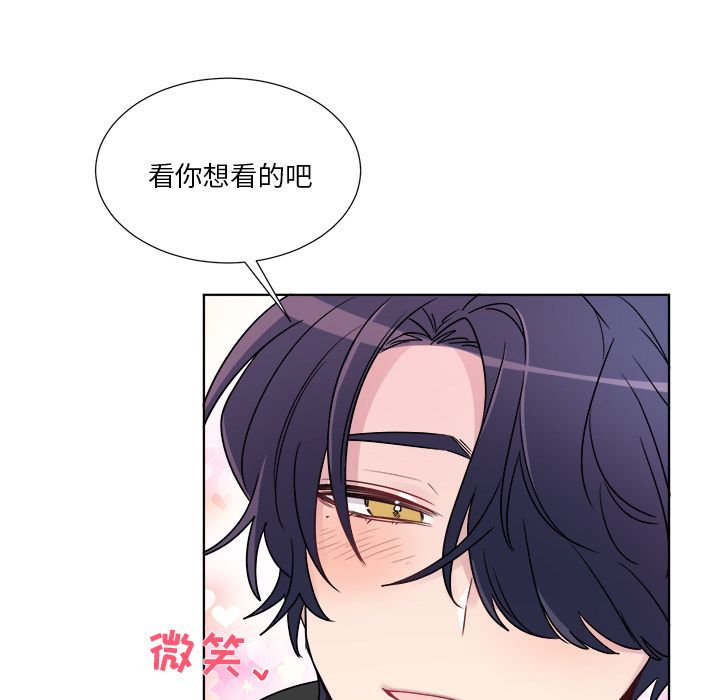 以爱为画 第 22 章 第6页