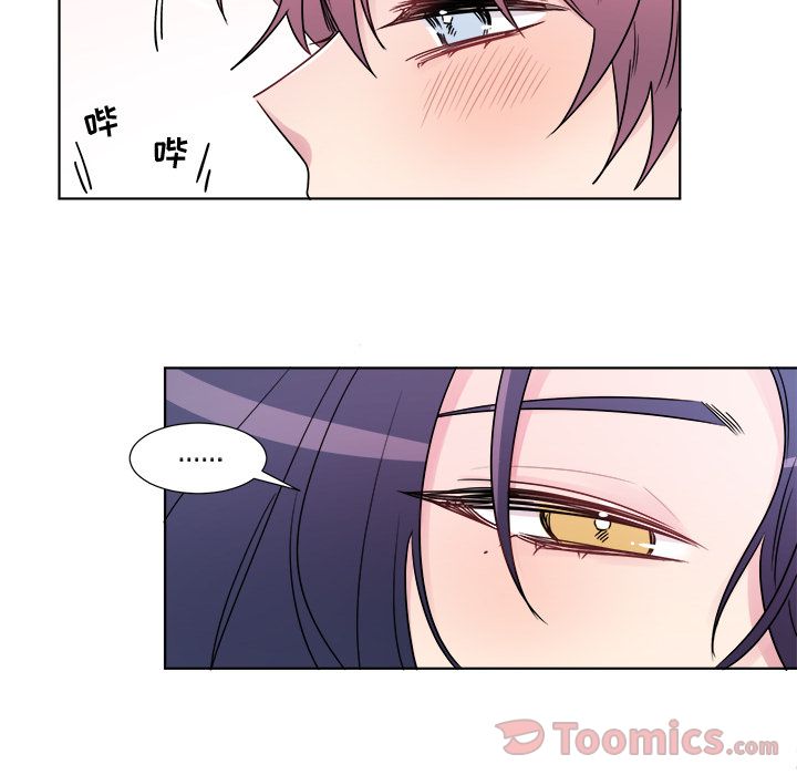 以爱为画 第 22 章 第8页