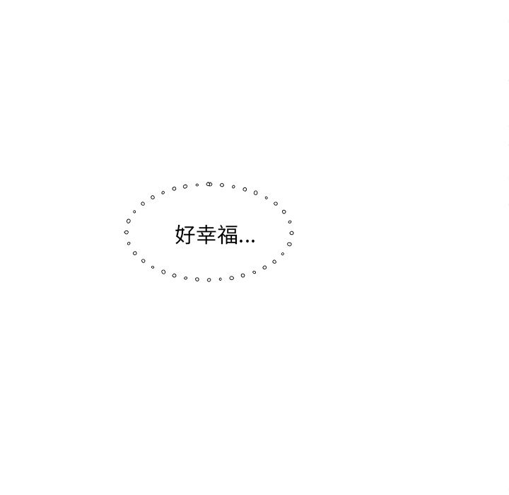 以爱为画 第 22 章 第9页