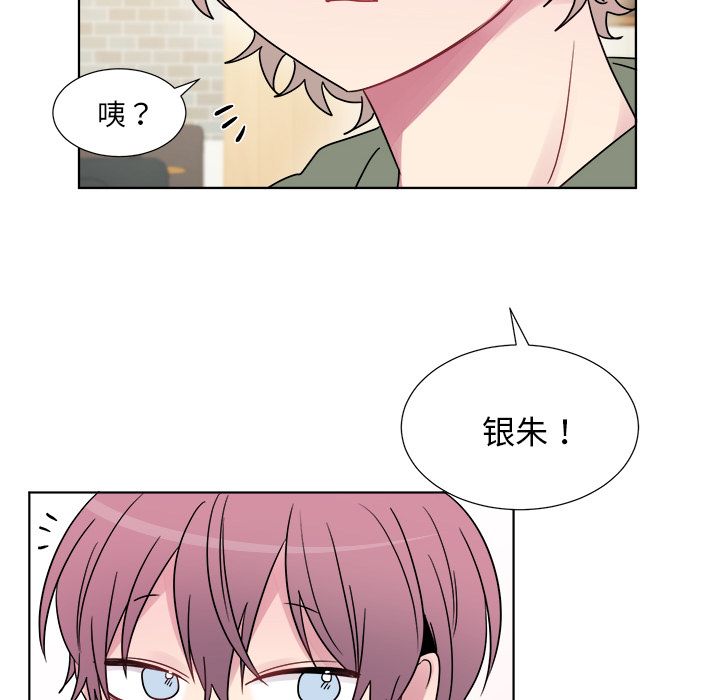 以爱为画 第 22 章 第20页