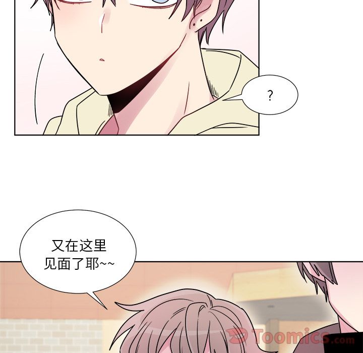 以爱为画 第 22 章 第21页