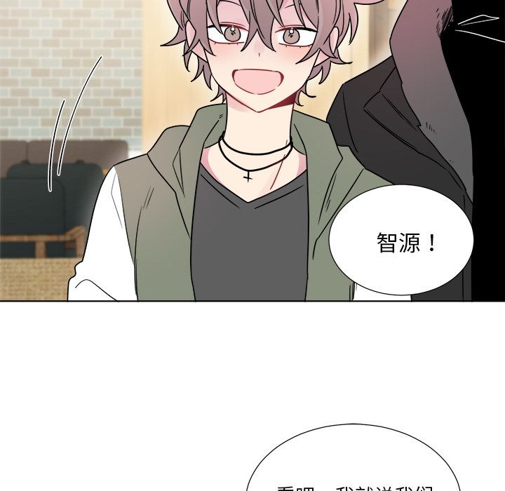 以爱为画 第 22 章 第22页