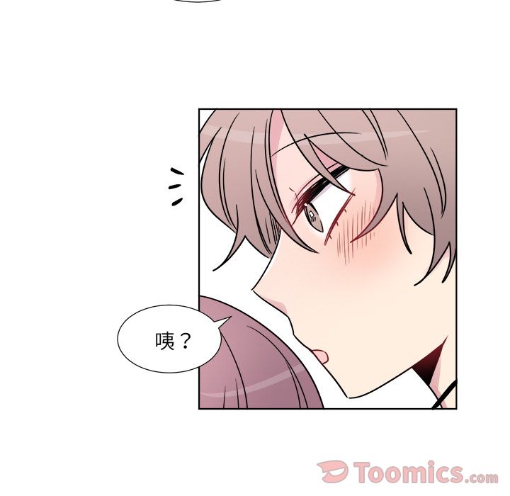 以爱为画 第 22 章 第24页