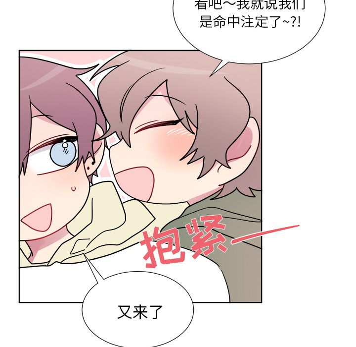 以爱为画 第 22 章 第23页