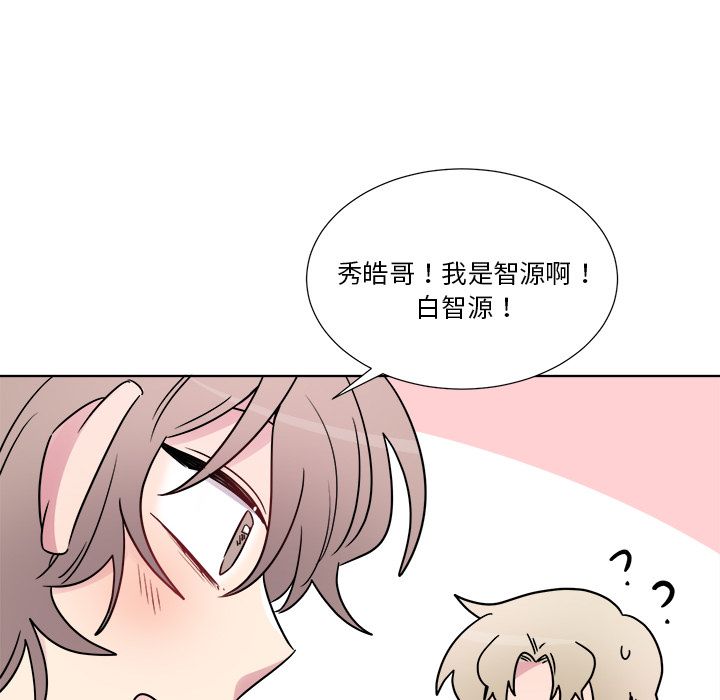 以爱为画 第 22 章 第26页