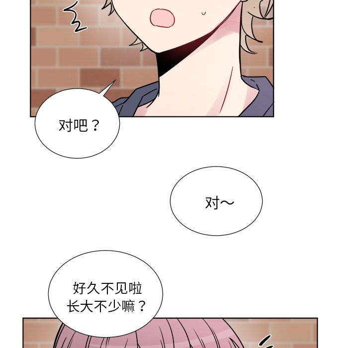 以爱为画 第 22 章 第28页