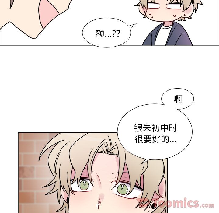 以爱为画 第 22 章 第27页
