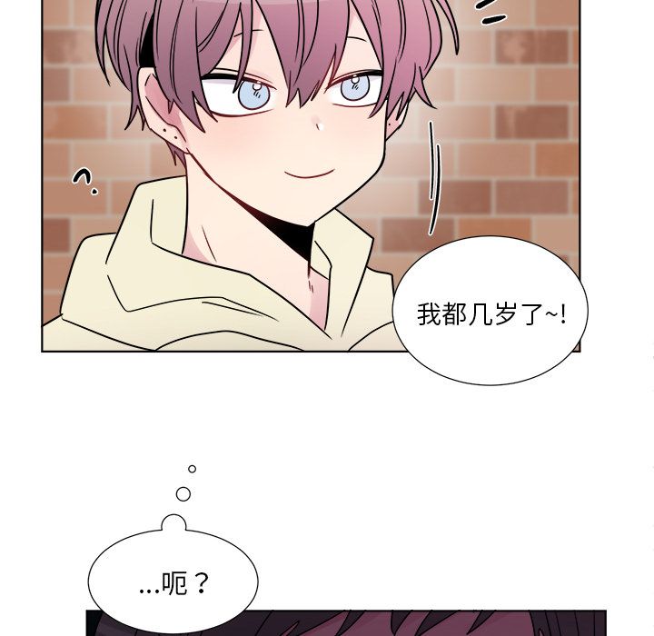 以爱为画 第 22 章 第29页