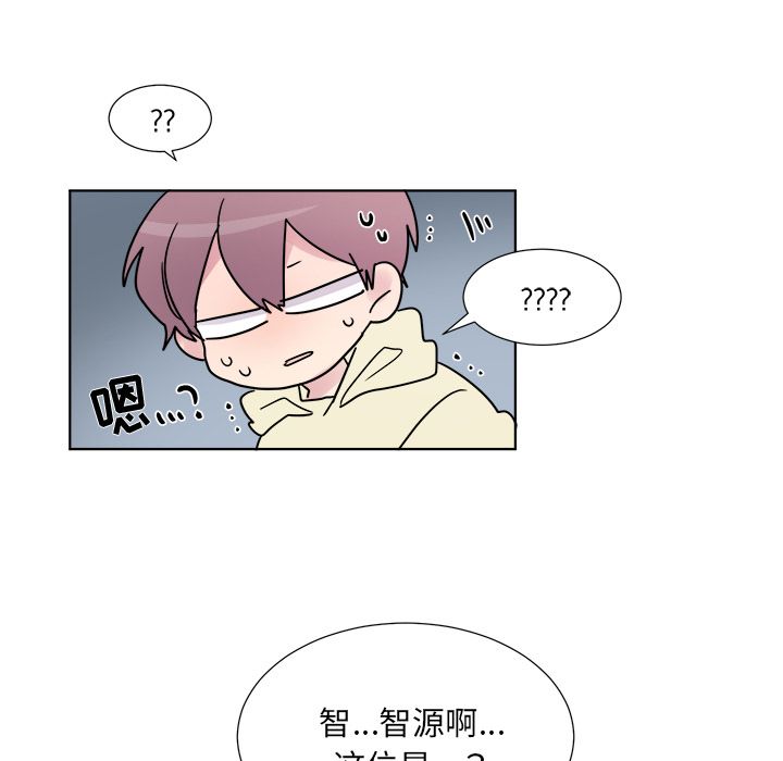 以爱为画 第 22 章 第31页