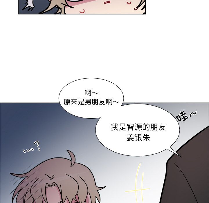 以爱为画 第 22 章 第35页
